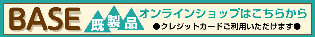 のぼり旗・立て看板(捨て看板)・セイルバナー既製品