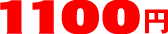 �|�[���X�^���h�������P�U���b�g���P�P�O�O�~