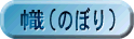 �̂ڂ���y�[�W��