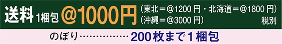 送料
