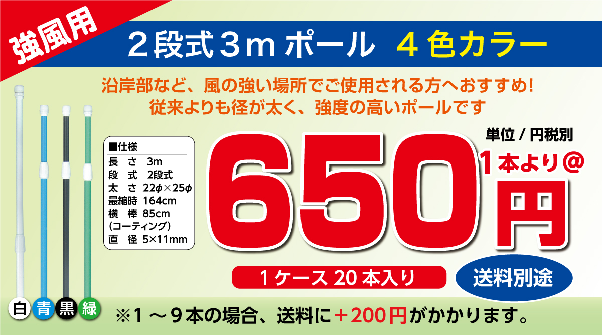 のぼりポール 緑 1本 2.4m 2段伸縮_1set