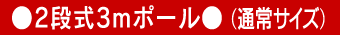 ��2�i��3m�|�[����(�ʏ�T�C�Y)