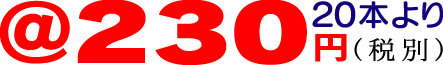 ���Q�R�O�~�E20�{���(�ŕ�)