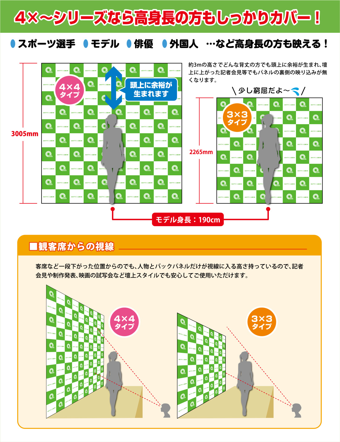 4×～シリーズなら高身長の方もしっかりカバー！