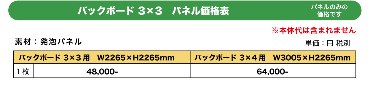 メディア価格表