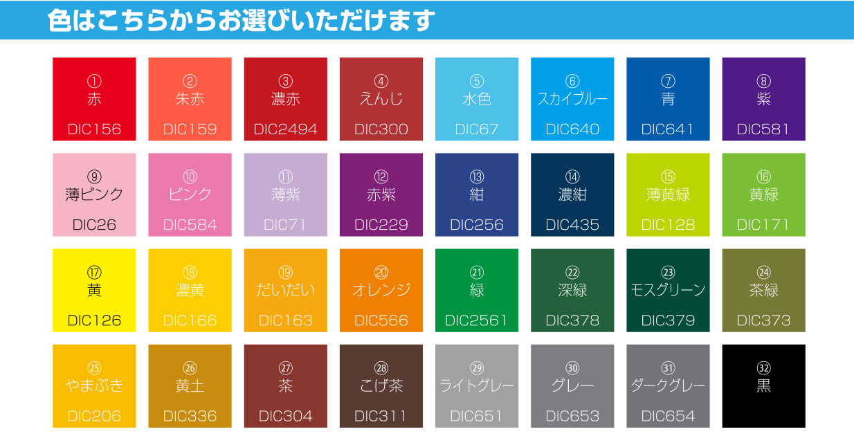 色はこちらからお選びいただけます