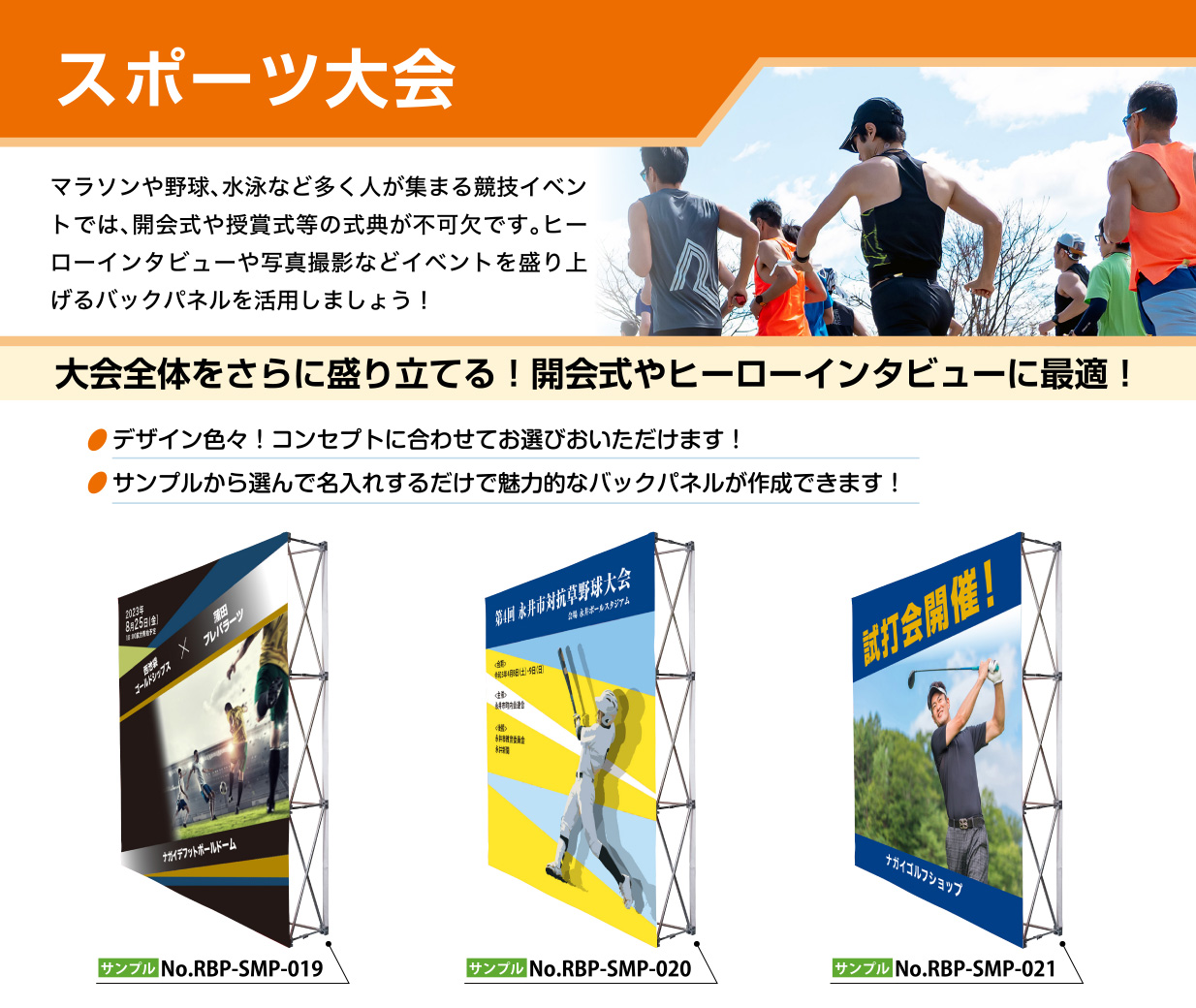 スポーツ大会