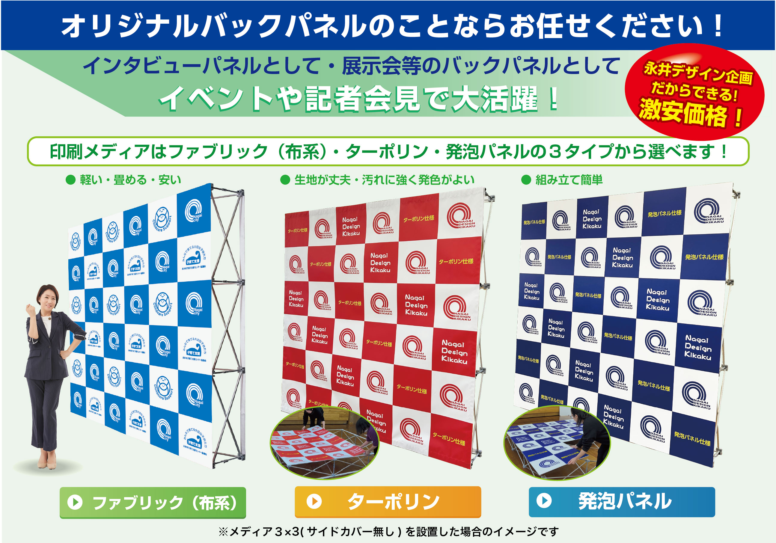 印刷メディアは3タイプから選べます