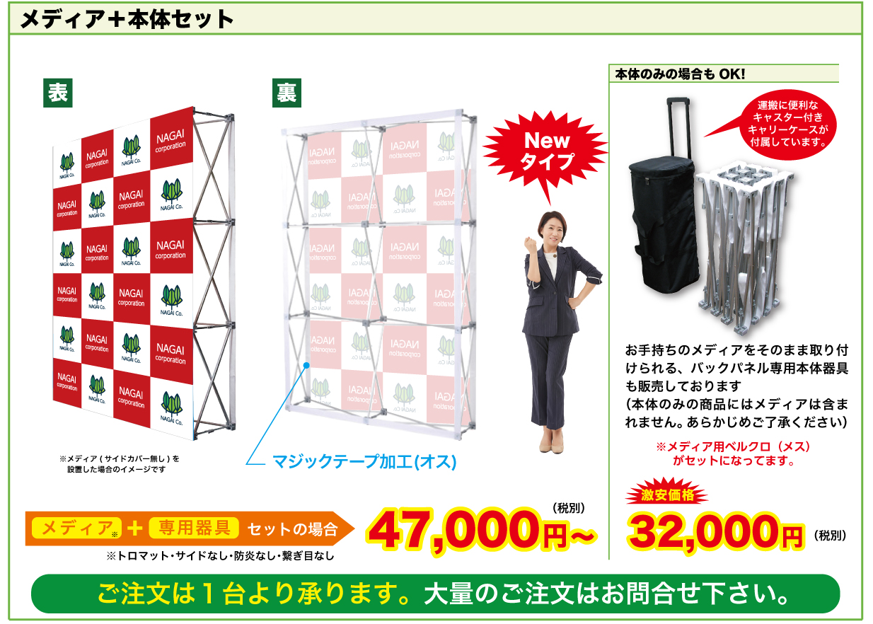 メディア＋本体セット