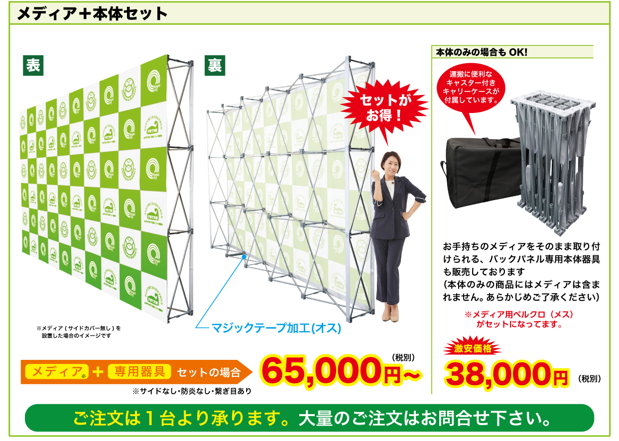 メディア＋本体セット