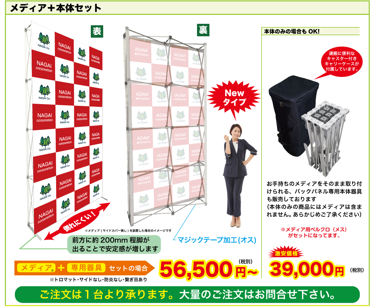 メディア＋本体セット