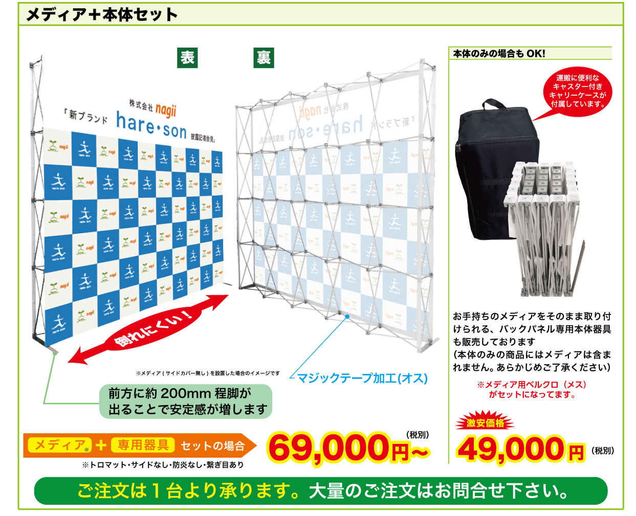 メディア＋本体セット