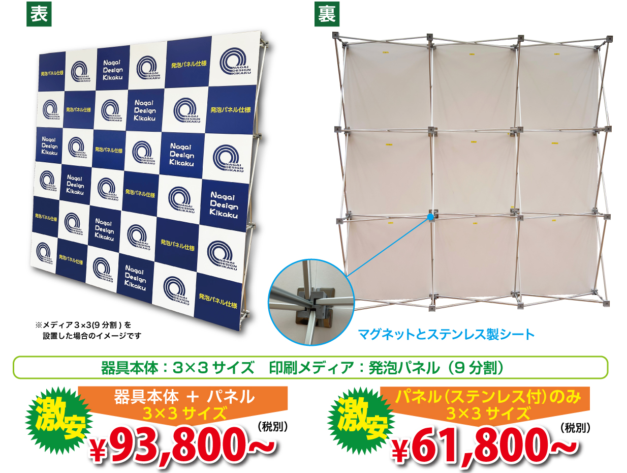 発泡パネル激安