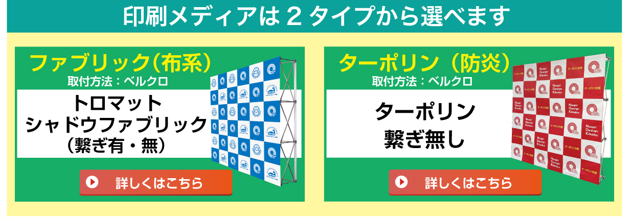 印刷メディアは2タイプから選べます