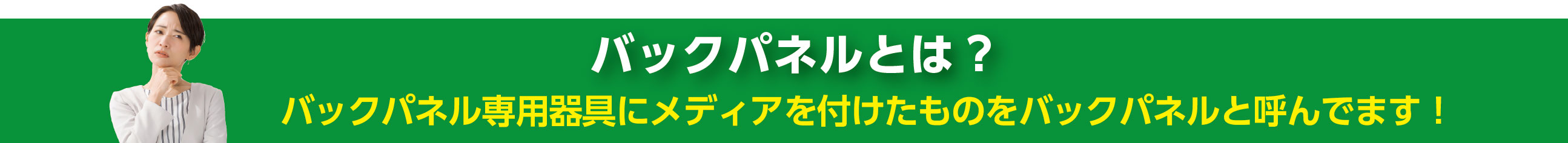 ターポリン（生地）について
