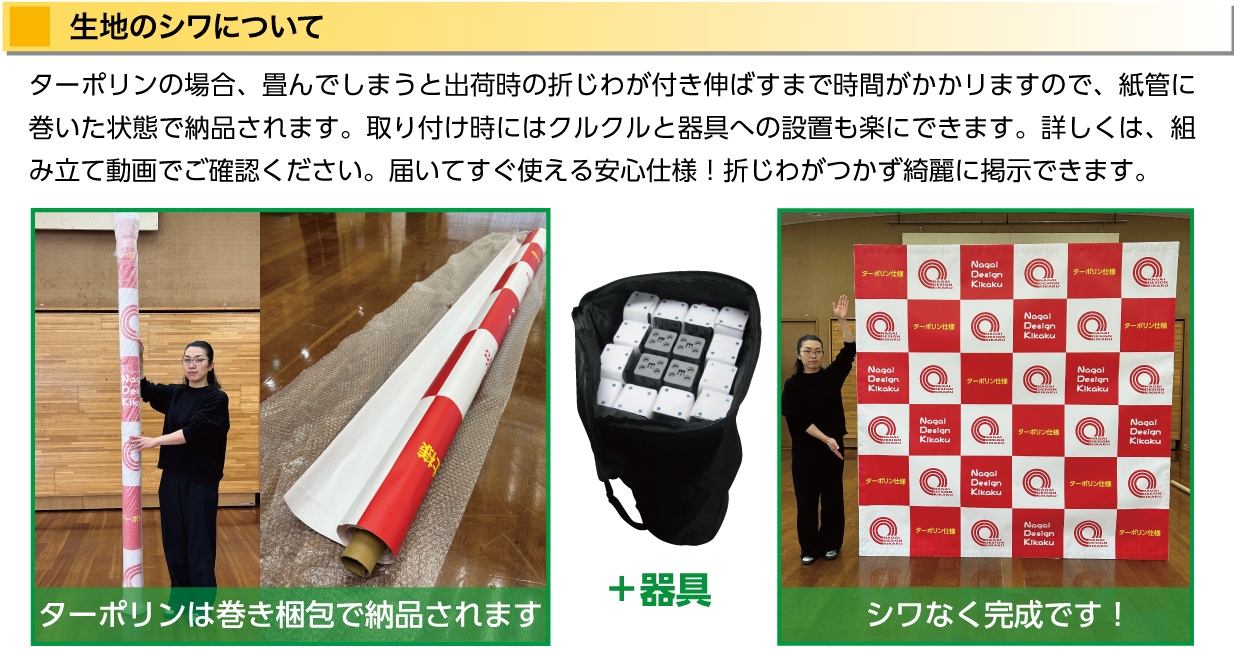 生地のシワについて