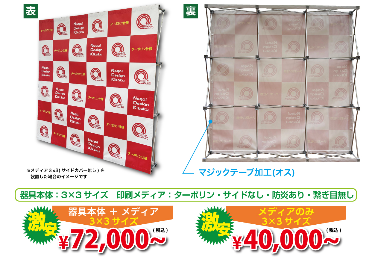 ターポリン激安