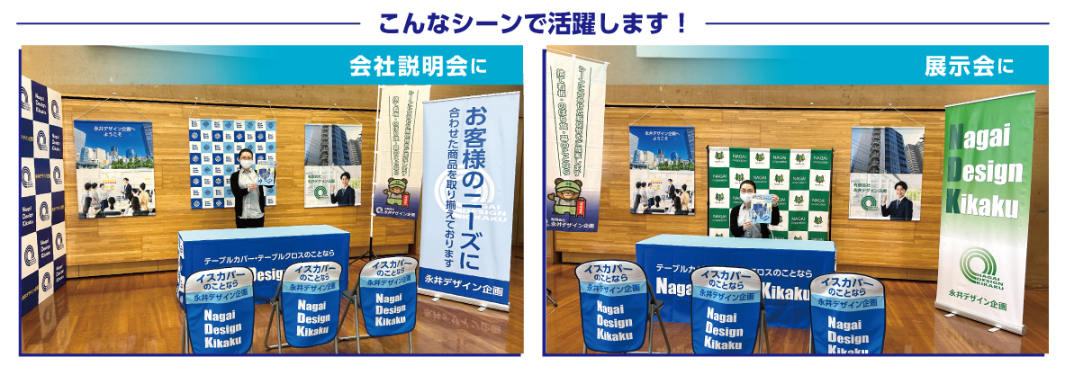 ロールアップ式とは
