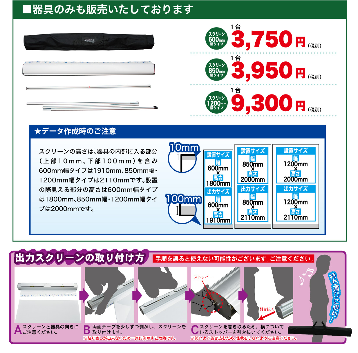 器具のみも販売いたしております