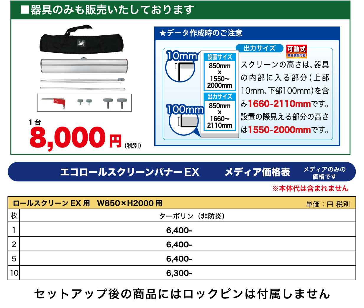 器具のみも販売いたしております