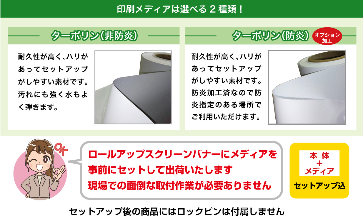 印刷メディアは選べる2種類！