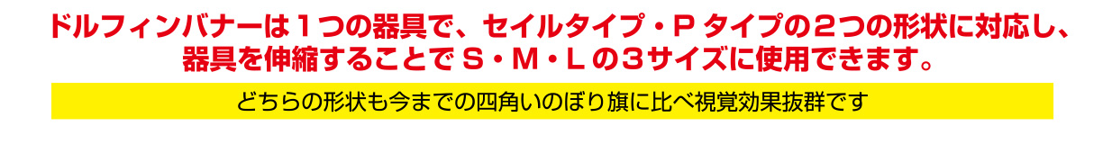 1つの器具で2つの形状・3つのサイズに使用できます