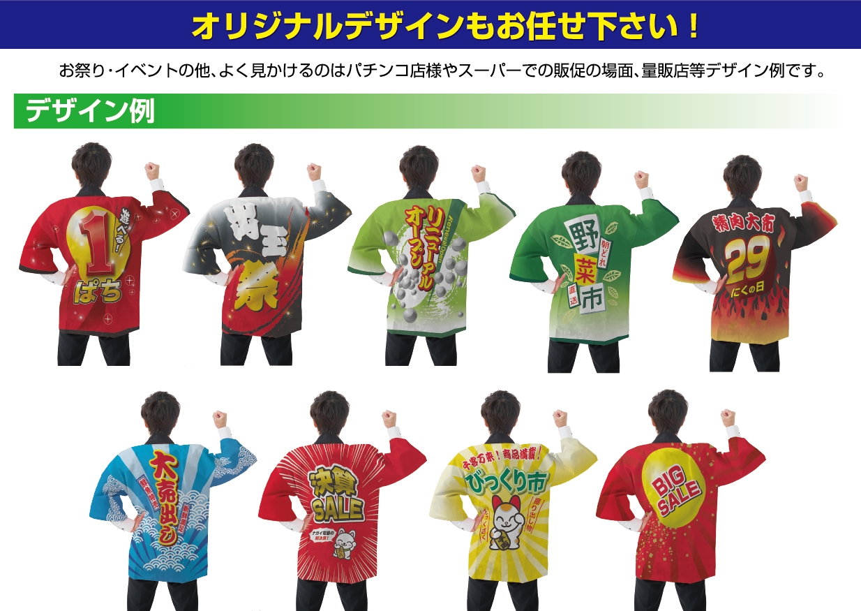 オリジナルデザインもお任せください！