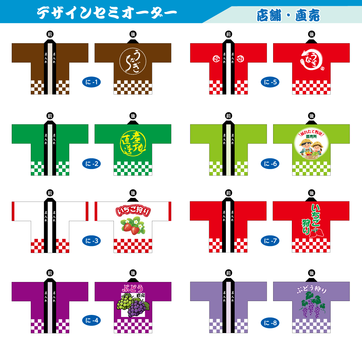 セミオーダー2