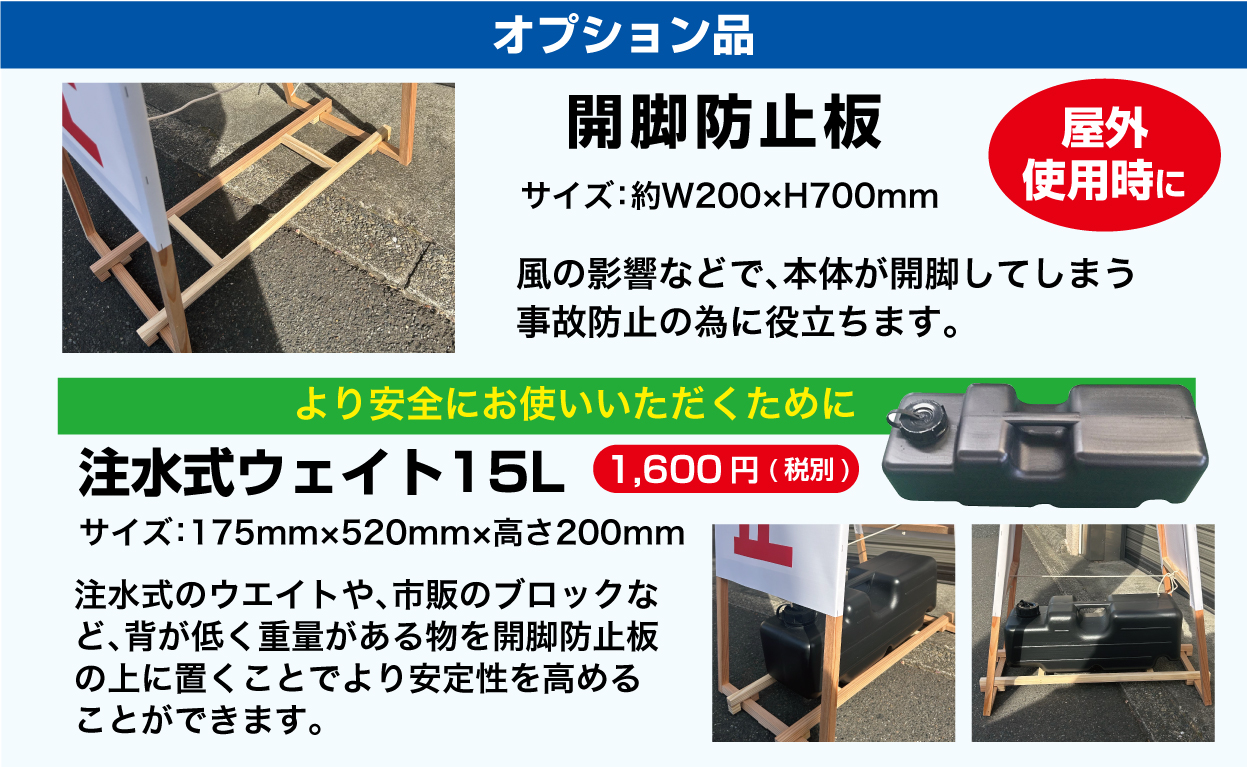 オプション品