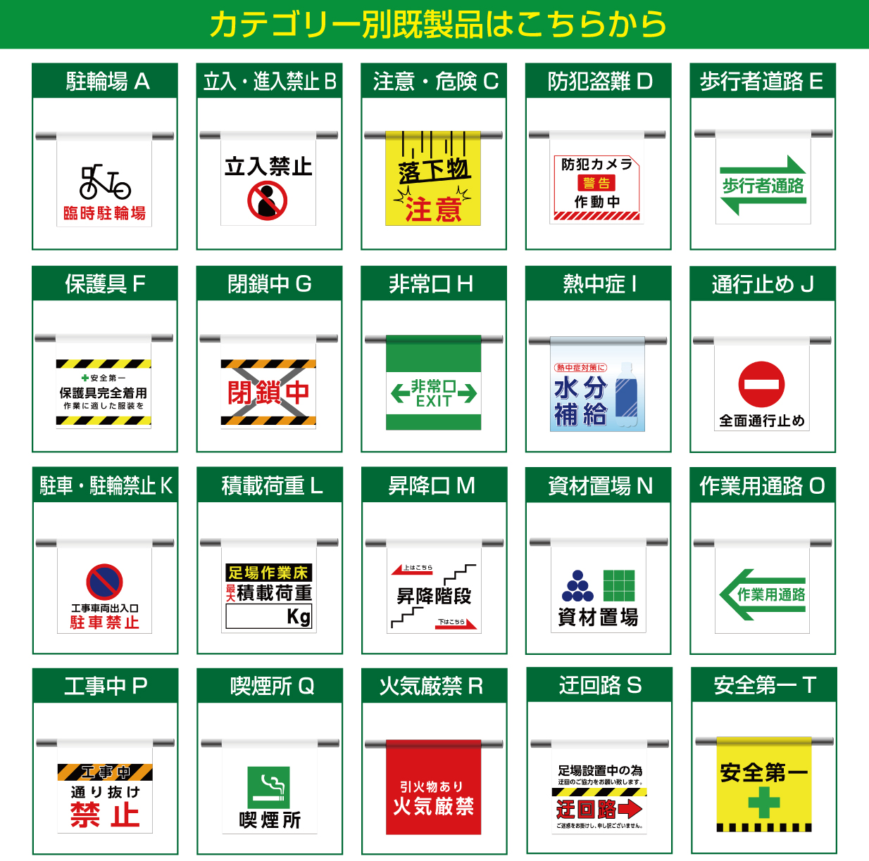 カテゴリー別既製品はこちら