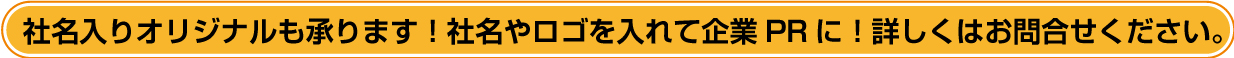 社名