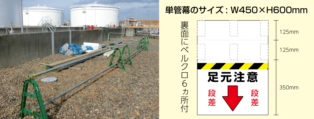 単管幕のサイズ