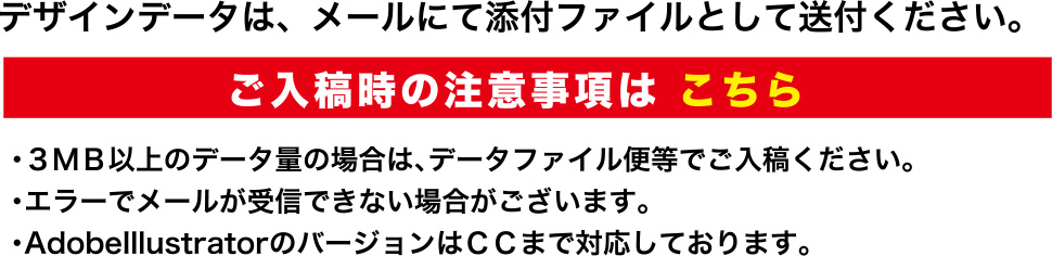 ご入校時の注意事項はこちら