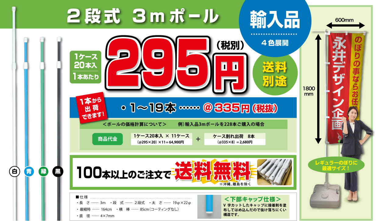 2段式 3mポール 輸入品