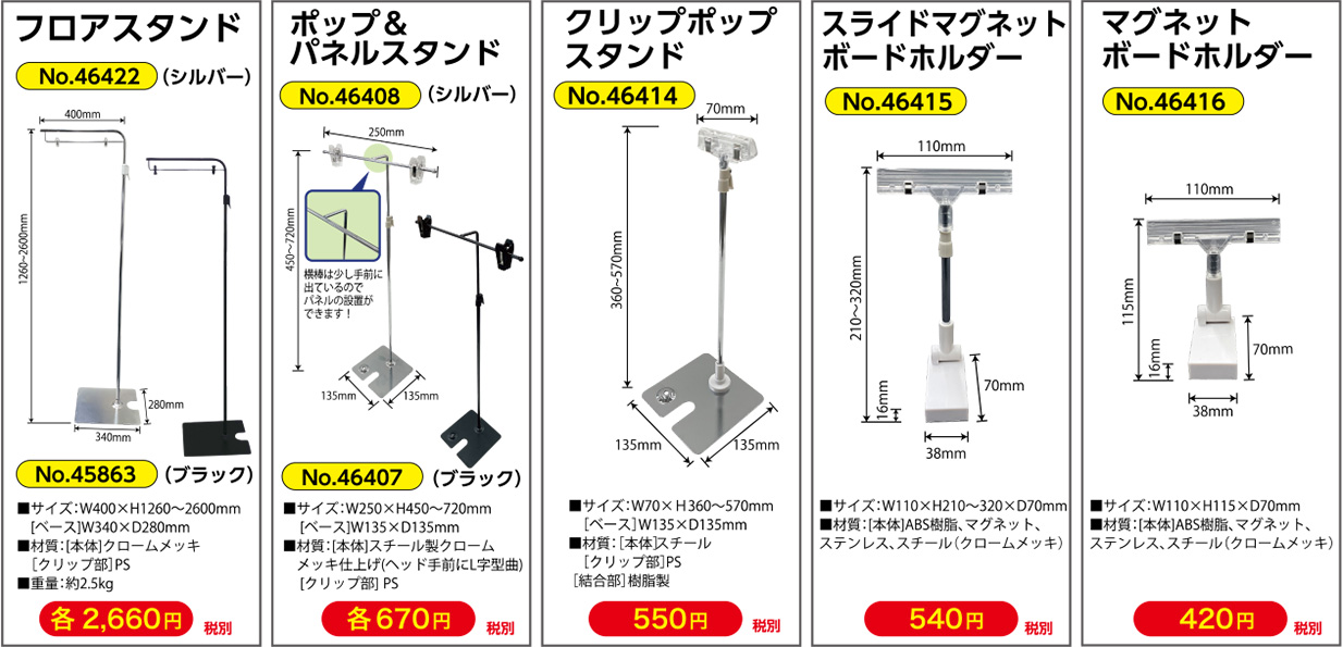 取り付け器具