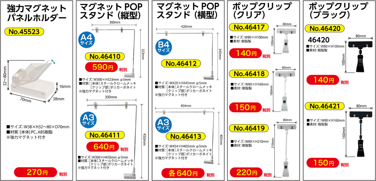 取り付け器具