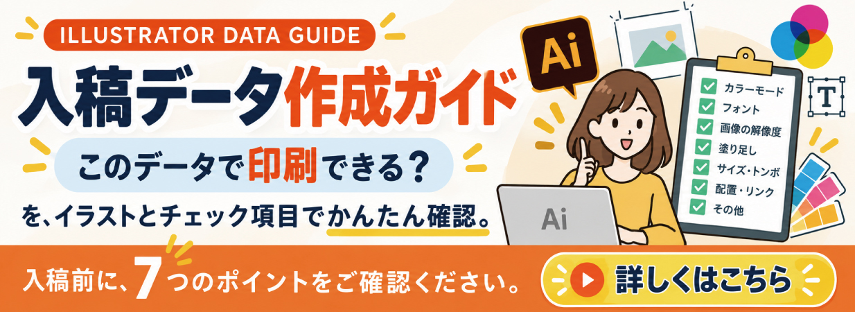 デザイン依頼について
