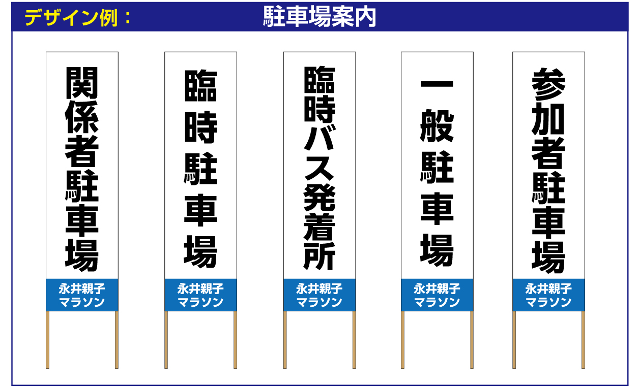 駐車場案内