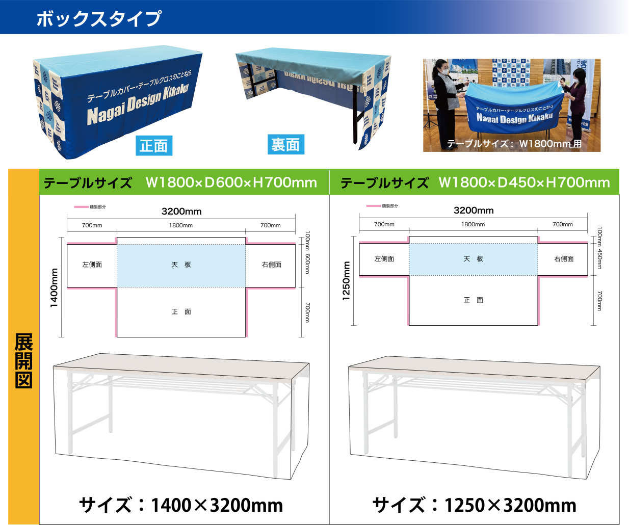 ボックスタイプ