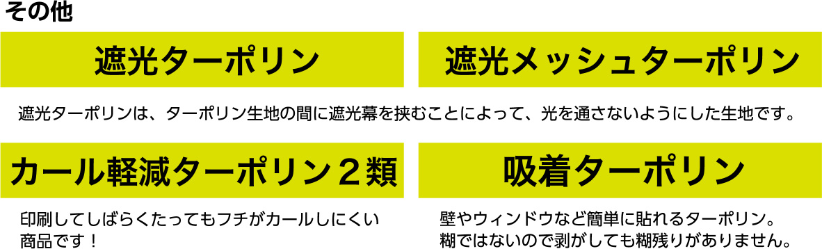 その他