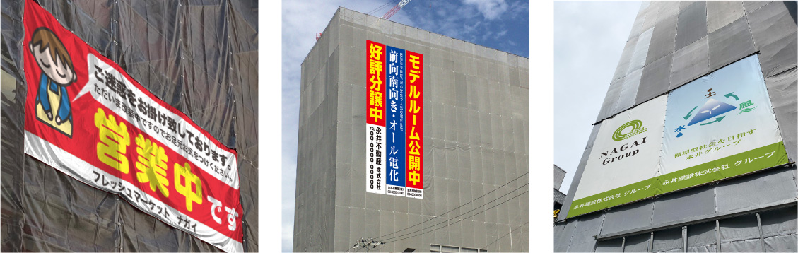 足場幕の写真