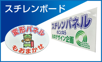 スチレンボード