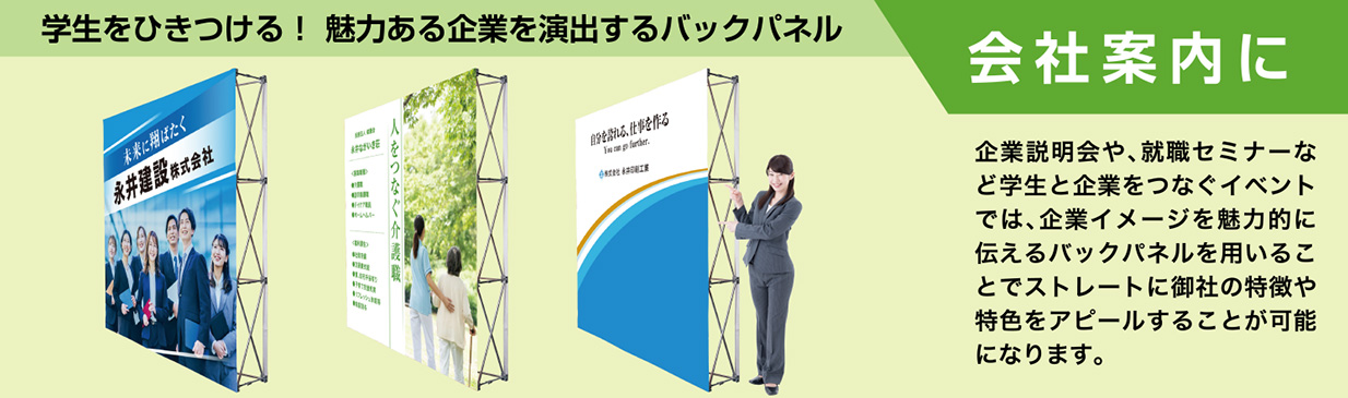 会社案内に