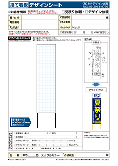 立て看板