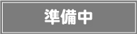 タオル