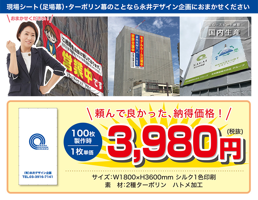 エアーメッシュ ターポリン 屋外ポスター2枚セット 養生幕 横断幕 足場幕 シート看板 「営業中」1800mm×900mm 横 現場 防水 破れない - 4