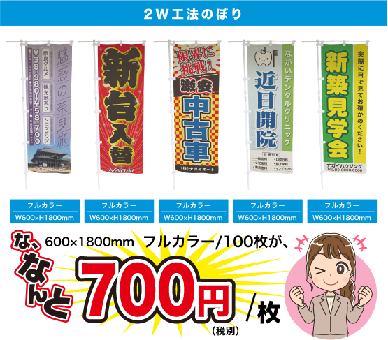 レギュラーフルカラーのぼり のぼり激安店 永井デザイン レギュラーフルカラーのぼり のぼり激安店 永井デザイン