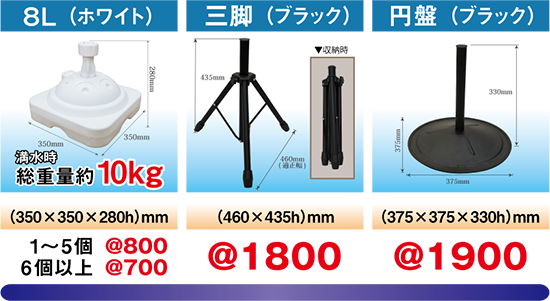 のぼりの激安店 永井デザイン 激安ののぼり用品が充実