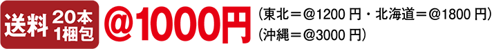 送料