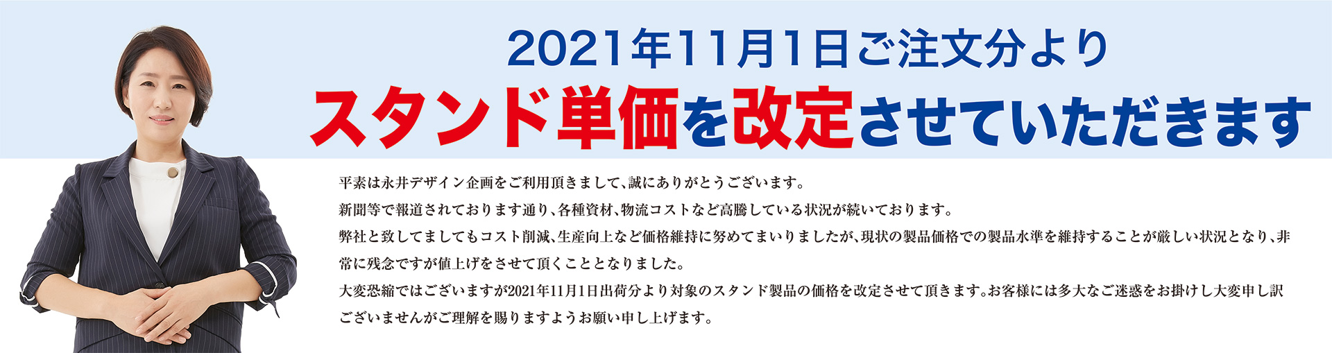 ポールスタンド のぼり激安店 永井デザイン